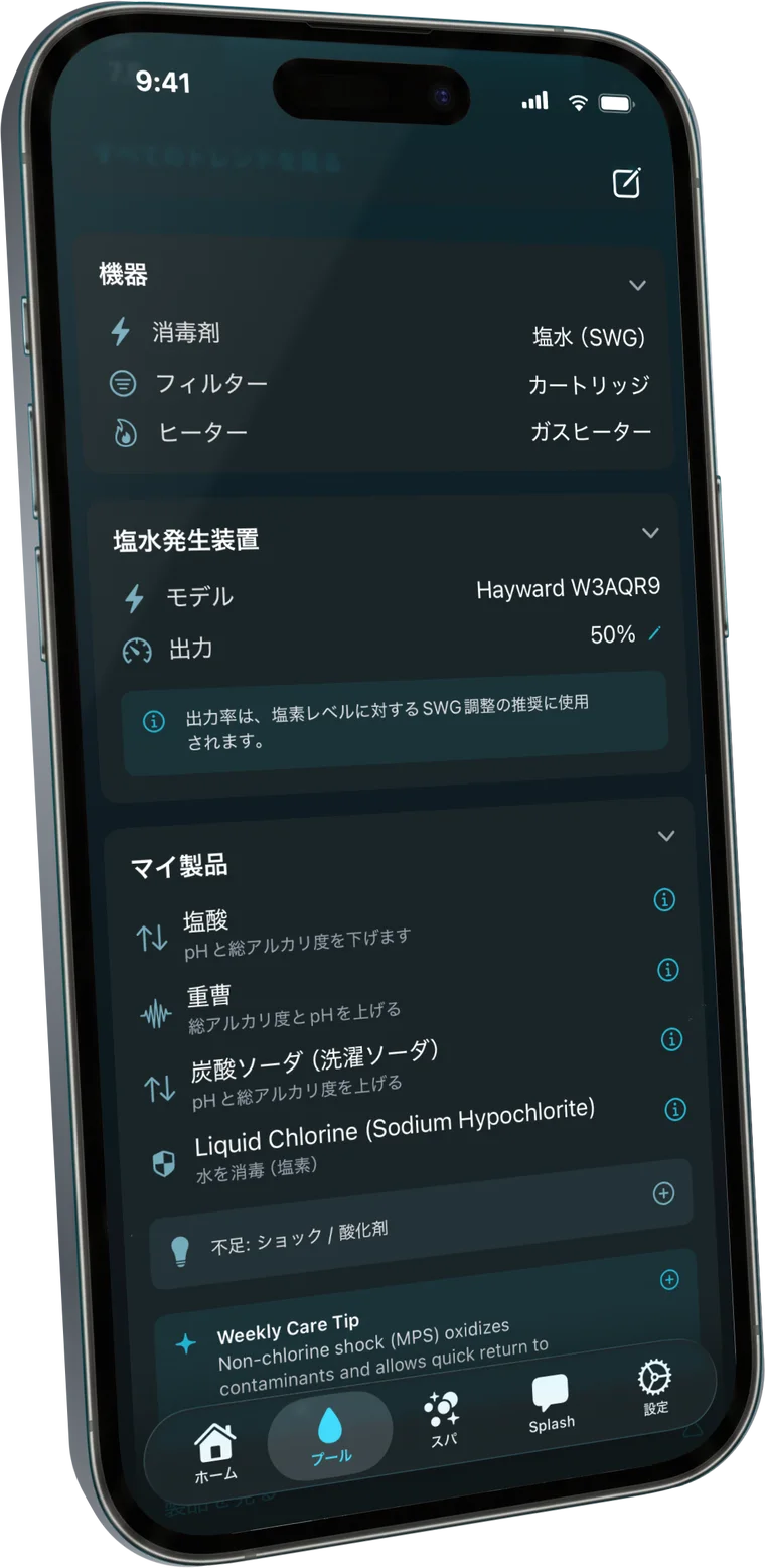 塩素発生器にも対応