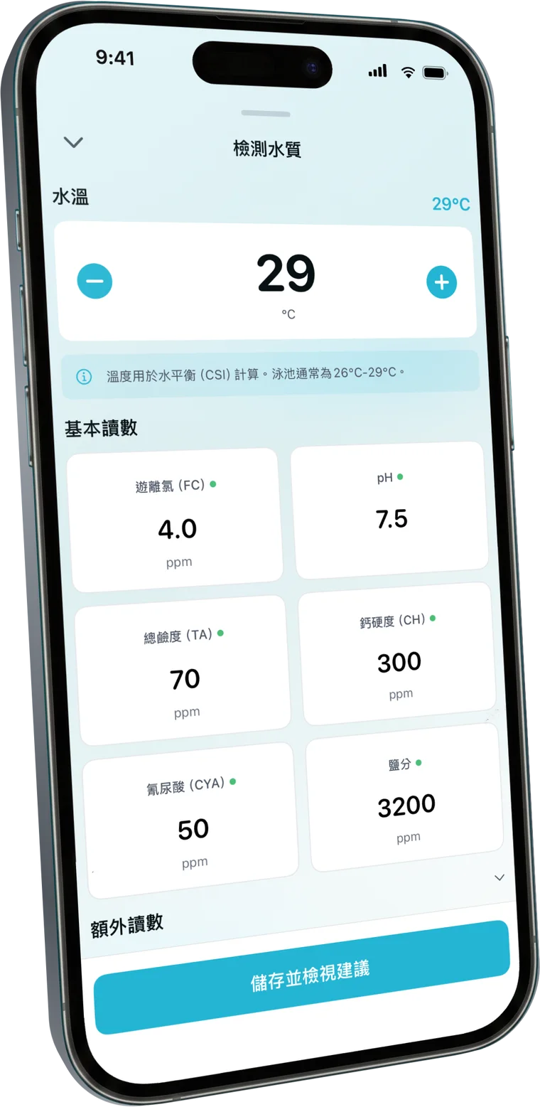 泳池和水療池，任何檢測套件都能用
