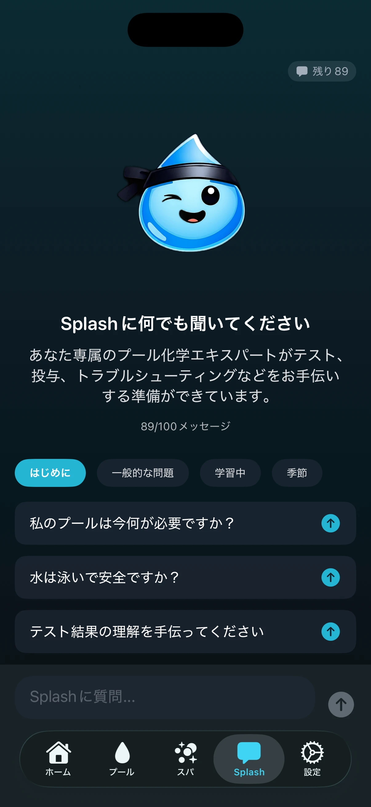 プールフーのヘルススコア詳細：個別パラメータスコアとCSI水バランス