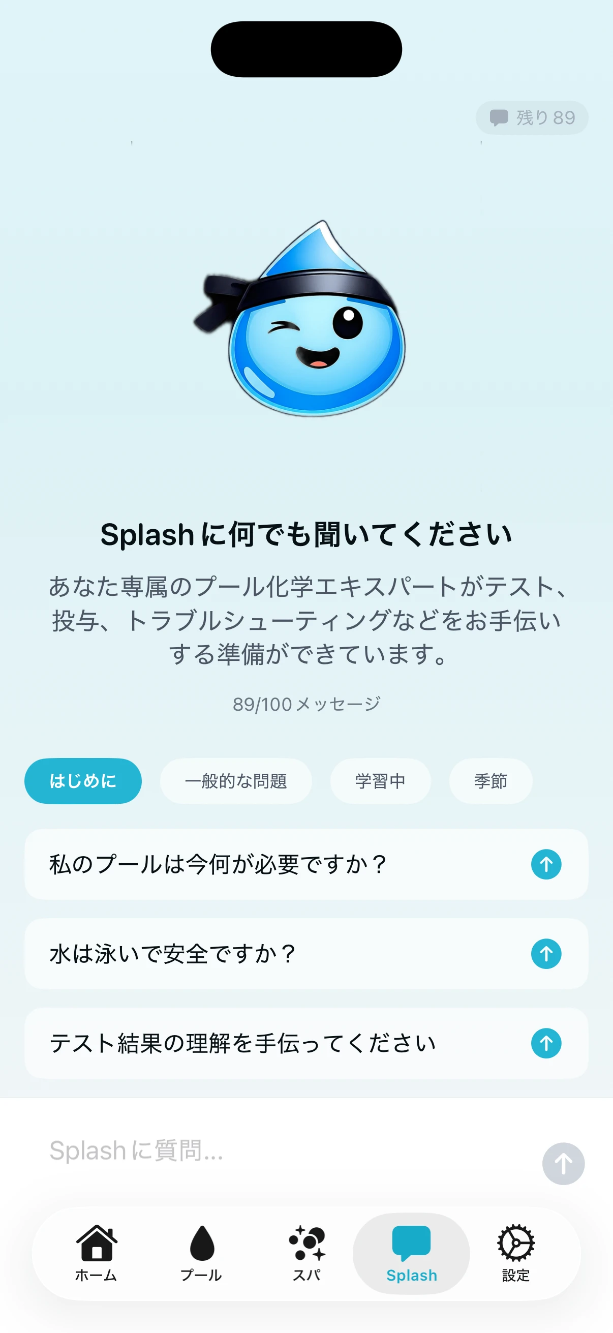 プールフーのヘルススコア詳細：個別パラメータスコアとCSI水バランス